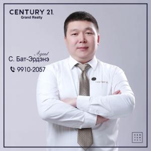 Бат-Эрдэнэ Сүх-Очир