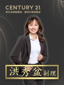 洪秀盆 