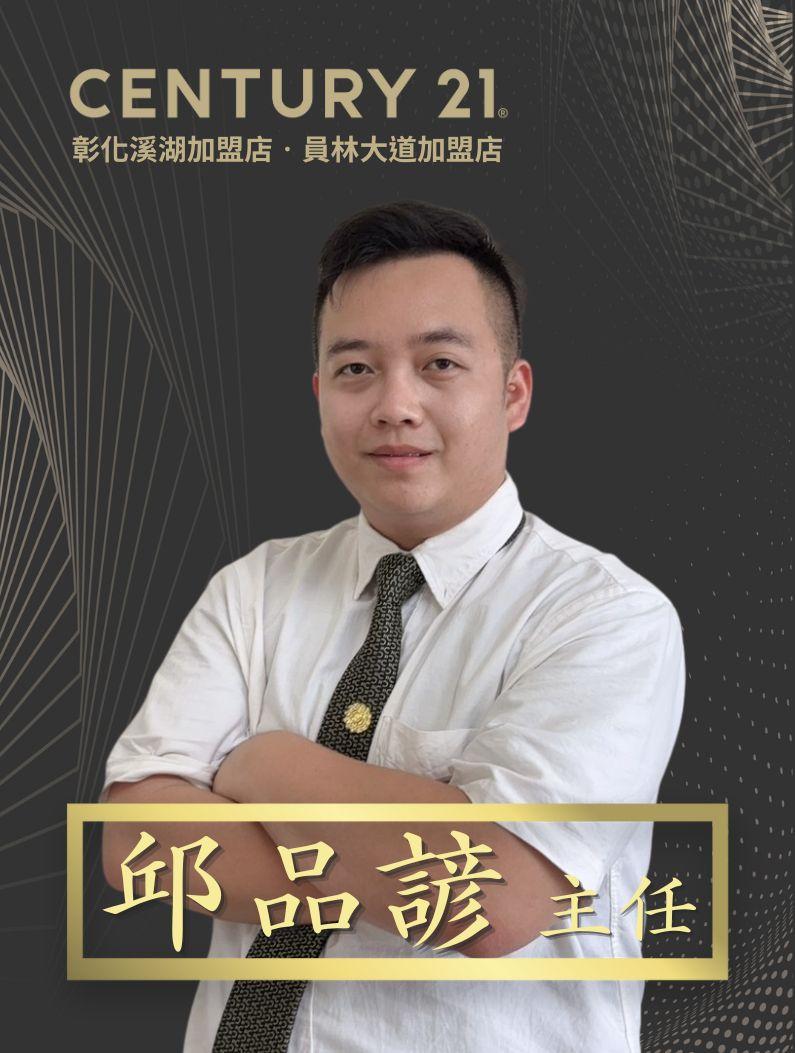 邱品諺
