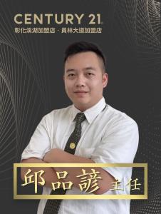邱品諺 