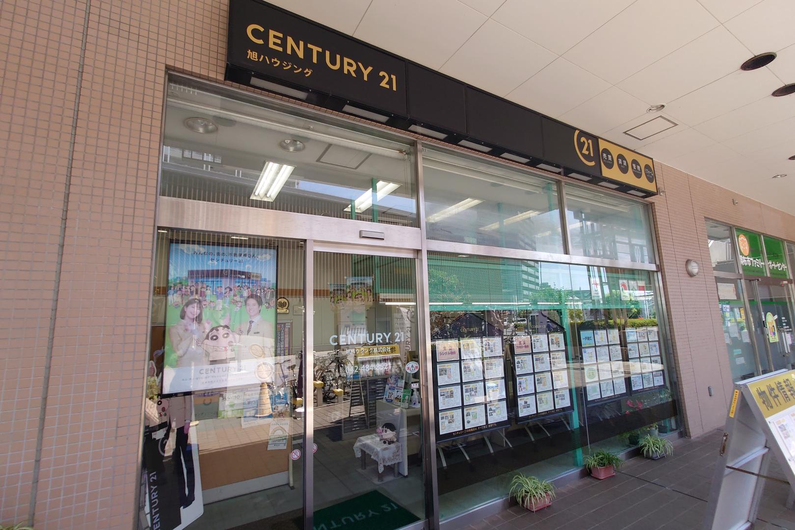 CENTURY 21 旭ハウジング