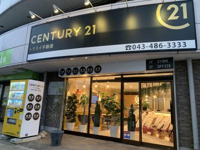 CENTURY 21 トクスイ不動産佐倉店
