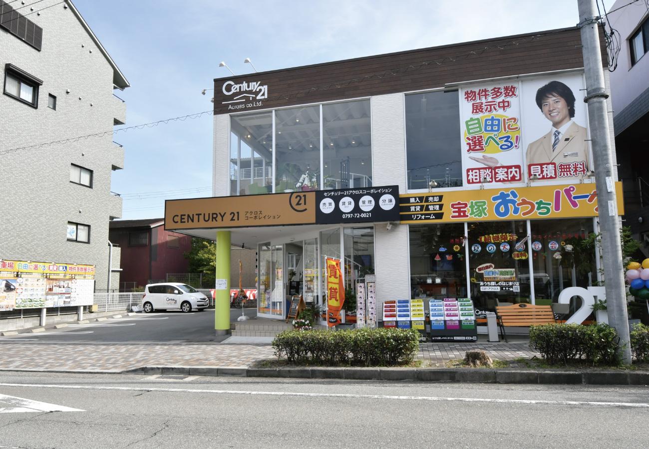 CENTURY 21 アクロスコーポレイション宝塚店