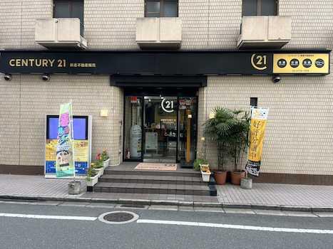 CENTURY 21 新星不動産販売