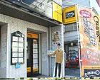 CENTURY 21 タイム艦
