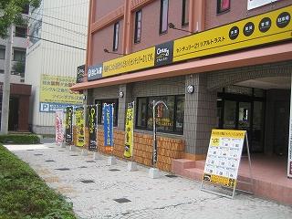 CENTURY 21 リアルトラスト山陰松江店
