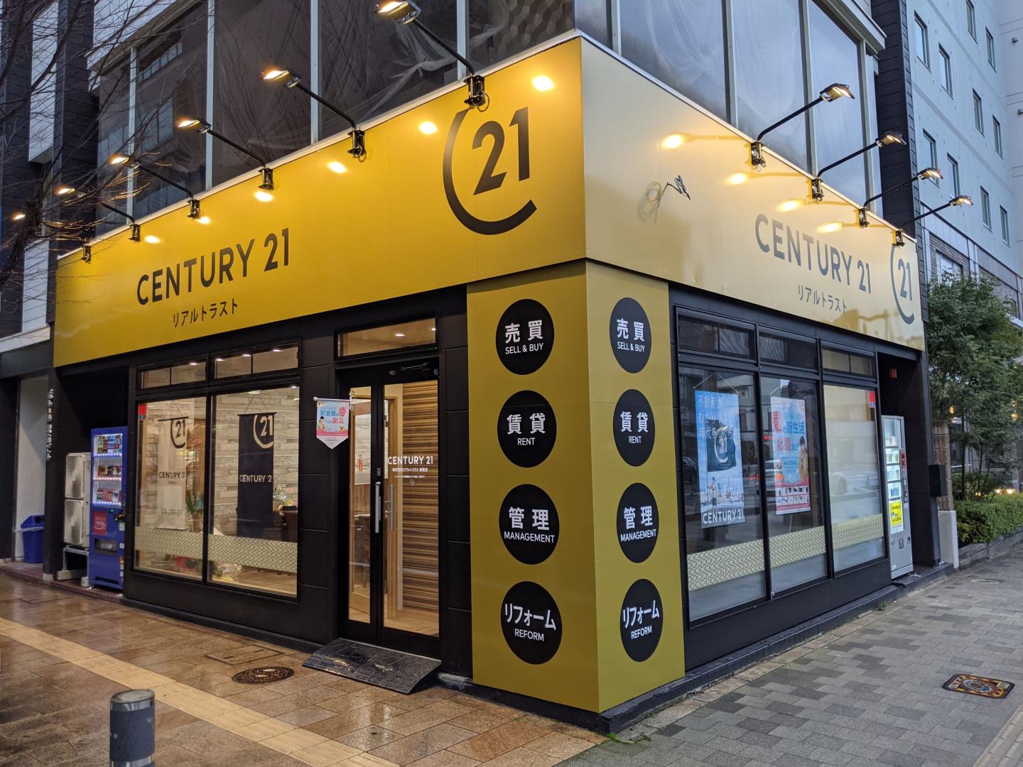 CENTURY 21 リアルトラスト鳥取店