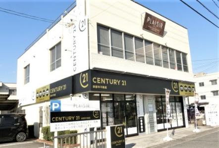 CENTURY 21 新都市不動産
