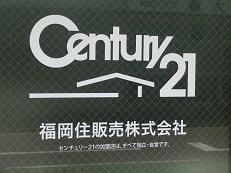 CENTURY 21 福岡住販売
