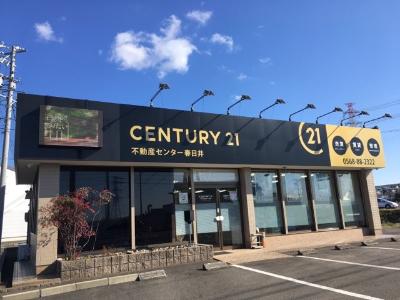 CENTURY 21 不動産センター春日井