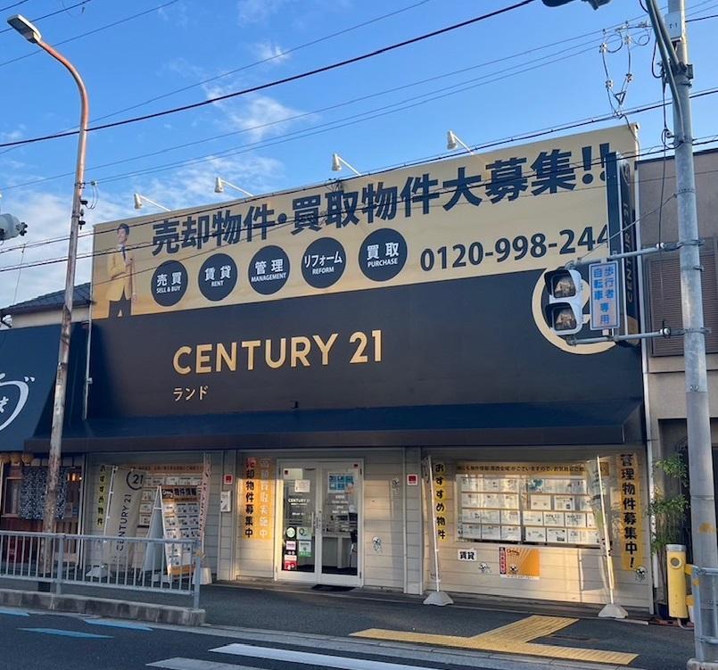 CENTURY 21 ランド北花田本店