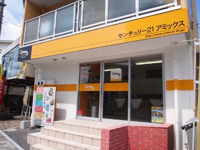 CENTURY 21 アミックス広島大学前店