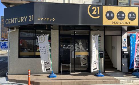 CENTURY 21 スマイテック