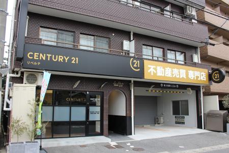 CENTURY 21 リベルテ