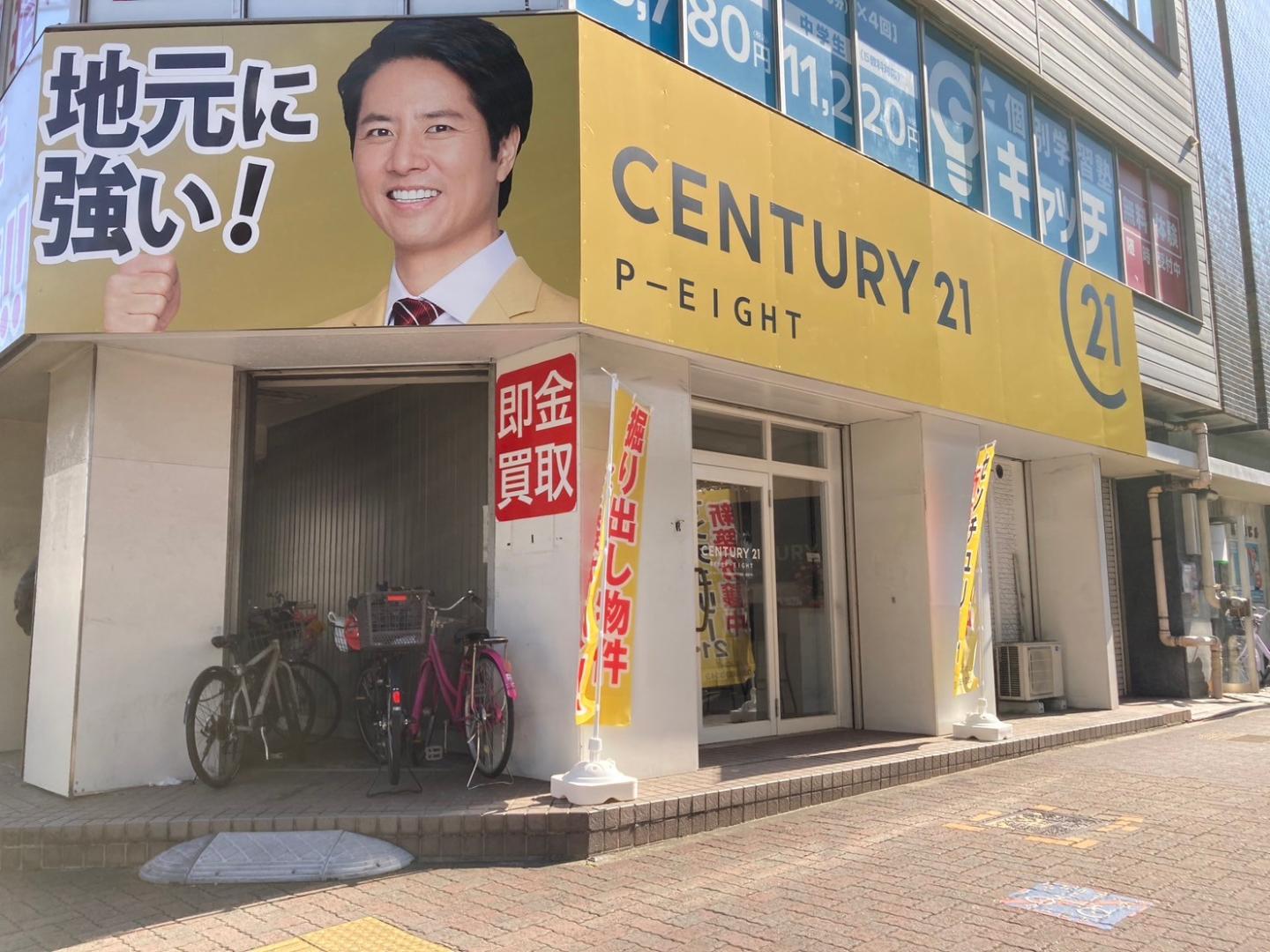CENTURY 21 P-EIGHT