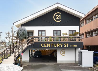 CENTURY 21 フジ開発