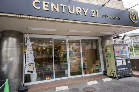 CENTURY 21 リラックホーム