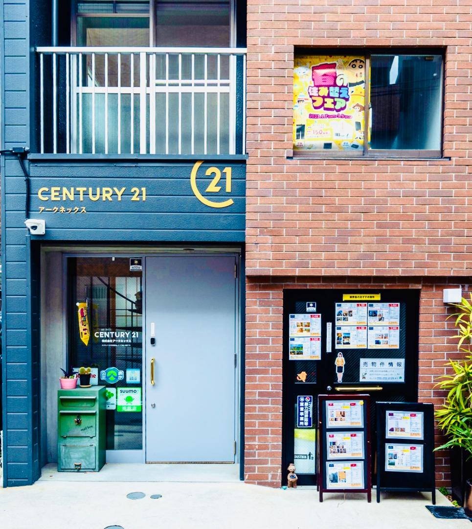 CENTURY 21 アークネックス