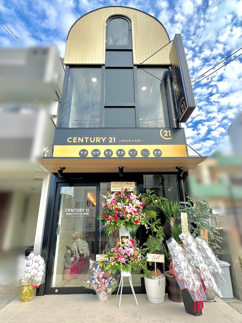 CENTURY 21 ハウスマイスター摂津店