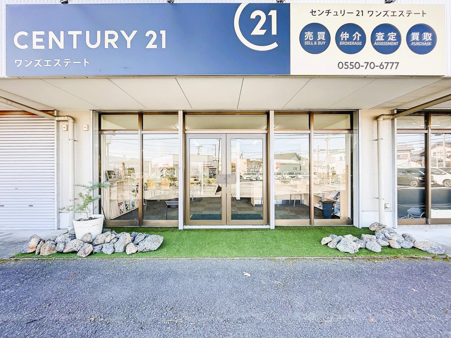 CENTURY 21 ワンズエステート御殿場・箱根店