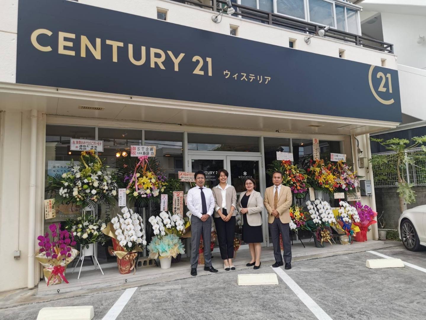 CENTURY 21 ウィステリア