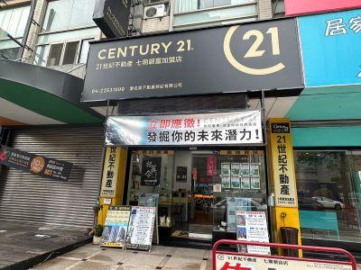 愛名家不動產經紀有限公司