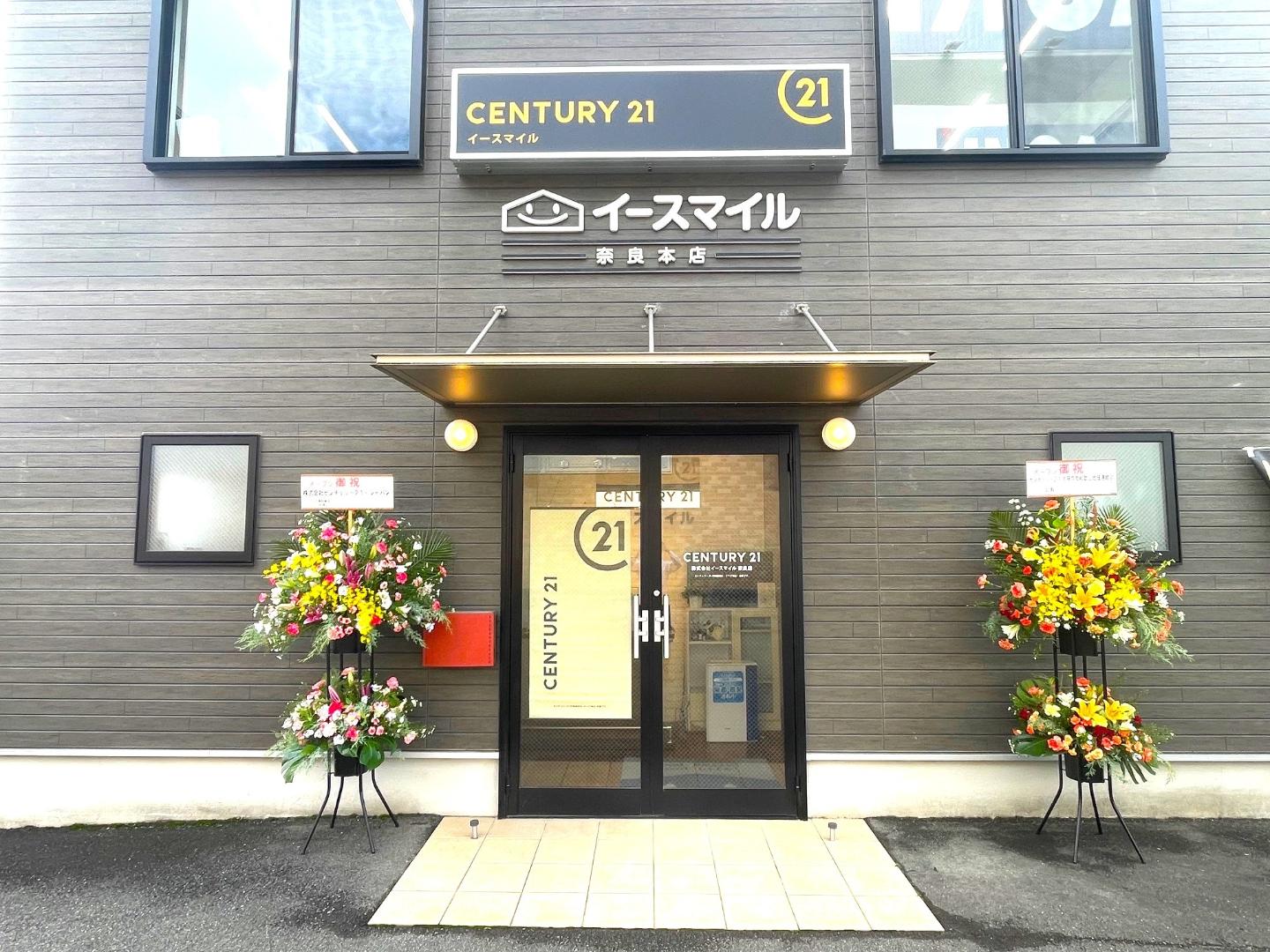 CENTURY 21 イースマイル奈良店