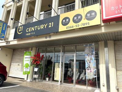 CENTURY 21 不動産プラス