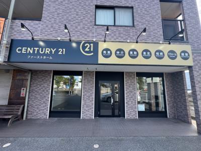 CENTURY 21 ファーストホーム（兵庫）