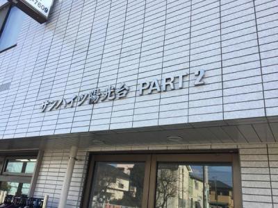 502, 陽光台２丁目2-6, サンハイツ陽光台パート2, 相模原市中央区, Kanagawa 252-0226, Japan