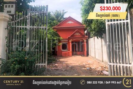 Preaek Lieb, Chraoy Chongvar, Phnom Penh, Camboya