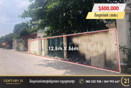 Preaek Lieb, Chraoy Chongvar, Phnom Penh, Camboya