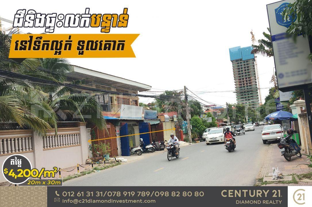 Tuol Kouk, Phnom Penh , Cambogia