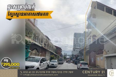 Tuek L'ak Ti Muoy, Tuol Kouk, Phnom Penh, Cambogia