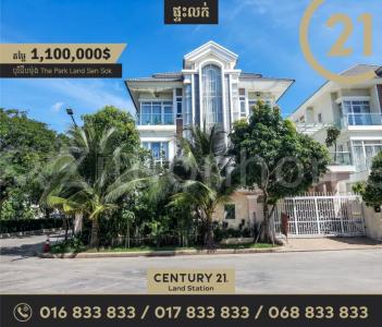 Phnom Penh Thmei, Saensokh, Phnom Penh, Cambodia