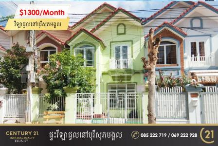 Chrouy Changvar, Chraoy Chongvar, Phnom Penh, Cambodia