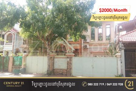 Chrouy Changvar, Chraoy Chongvar, Phnom Penh, Cambodia