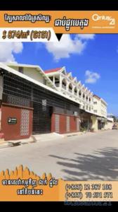 Phnom Penh Thmei, Saensokh, Phnom Penh, Cambodia