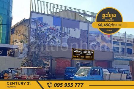 Boeng Trabaek, Chamkar Mon, Phnom Penh, Cambodia