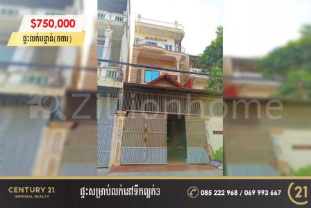 Phsar Depou Ti Bei, Tuol Kouk, Phnom Penh, Cambodia