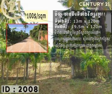 Dei Edth, Kien Svay, Kandal, Камбоджа