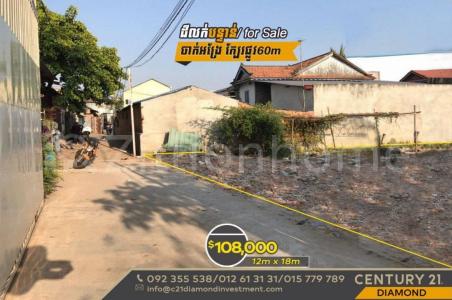 Chak Angrae Kraom, Mean Chey, Phnom Penh, Camboya