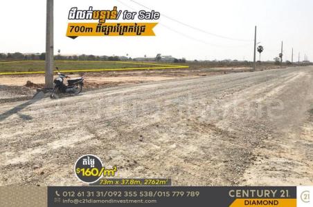 Spean Thma, Dangkao, Phnom Penh, Cambodia