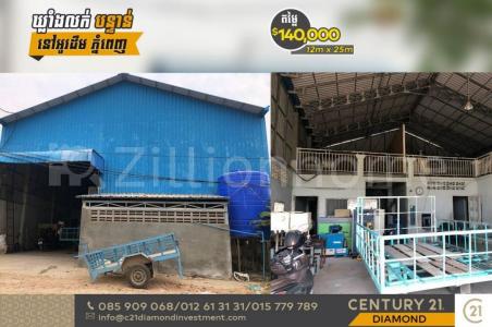 Trapeang Krasang, Pou Senchey, Phnom Penh, Cambodia