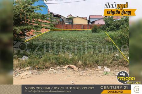 Trapeang Krasang, Pou Senchey, Phnom Penh, Cambodia