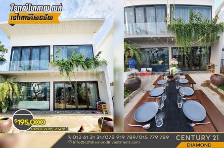 Samraong Kraom, Pou Senchey, Phnom Penh, 柬埔寨