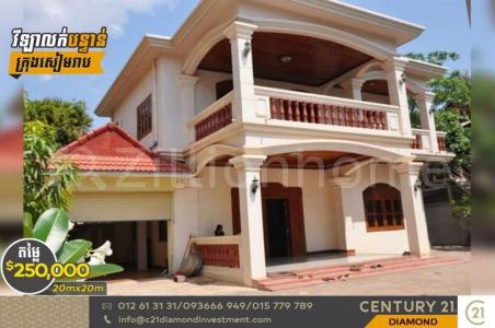 Svay Dankum, Siem Reap, Siemreap, Камбоджа