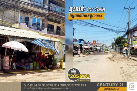 Kakab, Pou Senchey, Phnom Penh, 柬埔寨