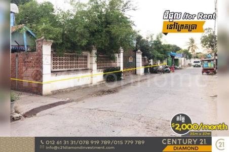 Chhbar Ampov Ti Muoy, Chbar Ampov, Phnom Penh, Cambodia