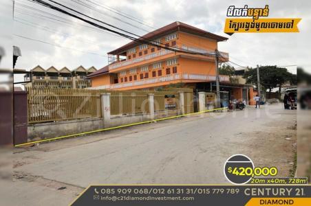 Chaom Chau, Pou Senchey, Phnom Penh, Cambodia